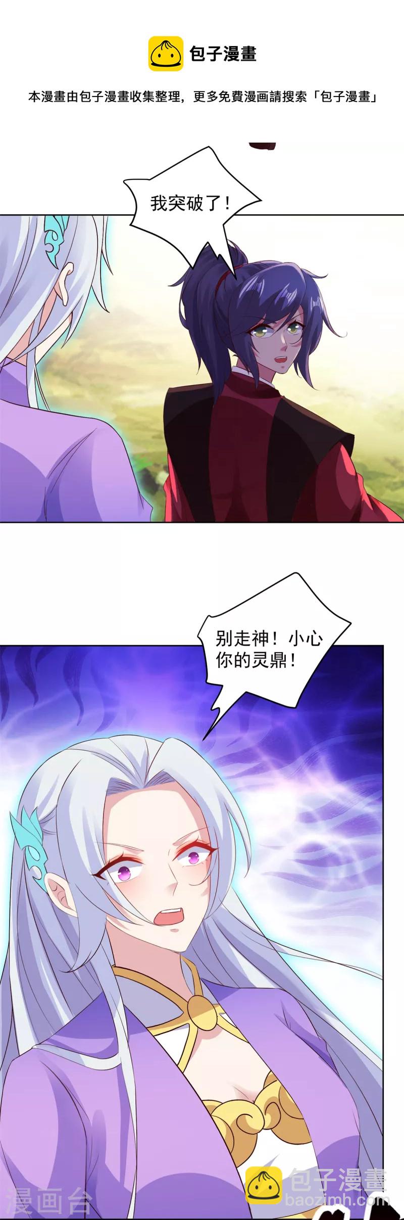 第126话监视之下我能干啥啊21