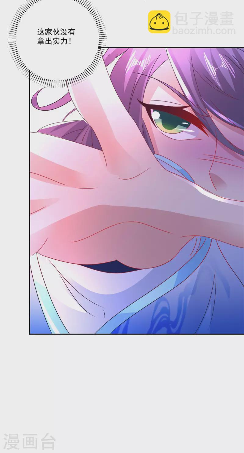 第228话战力七三分30