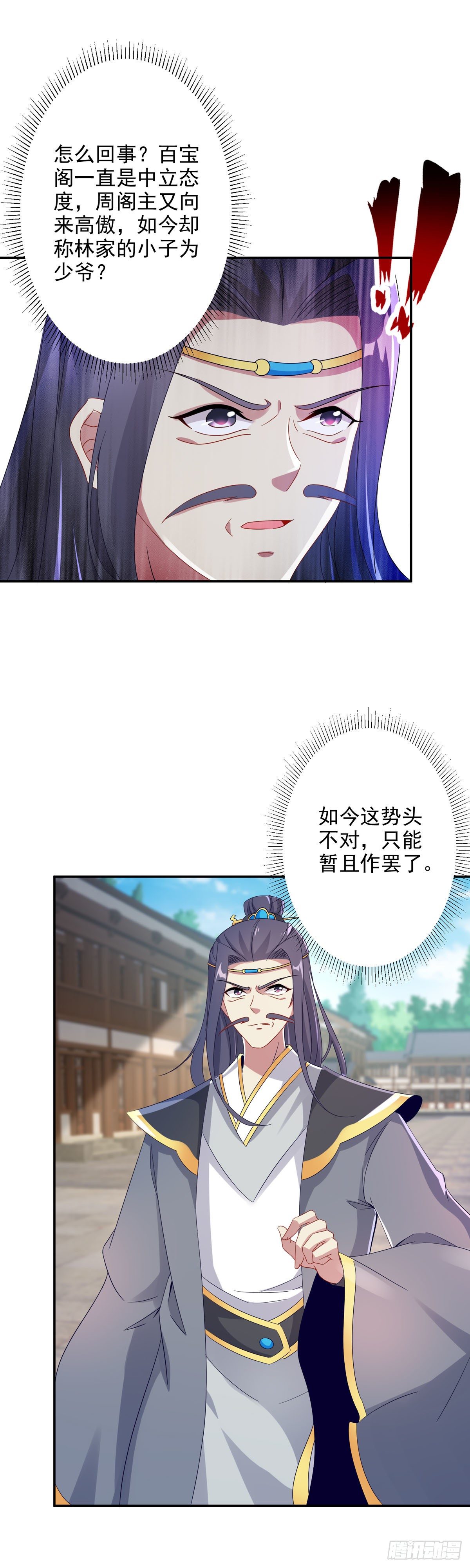 第28话 周阁主站队15