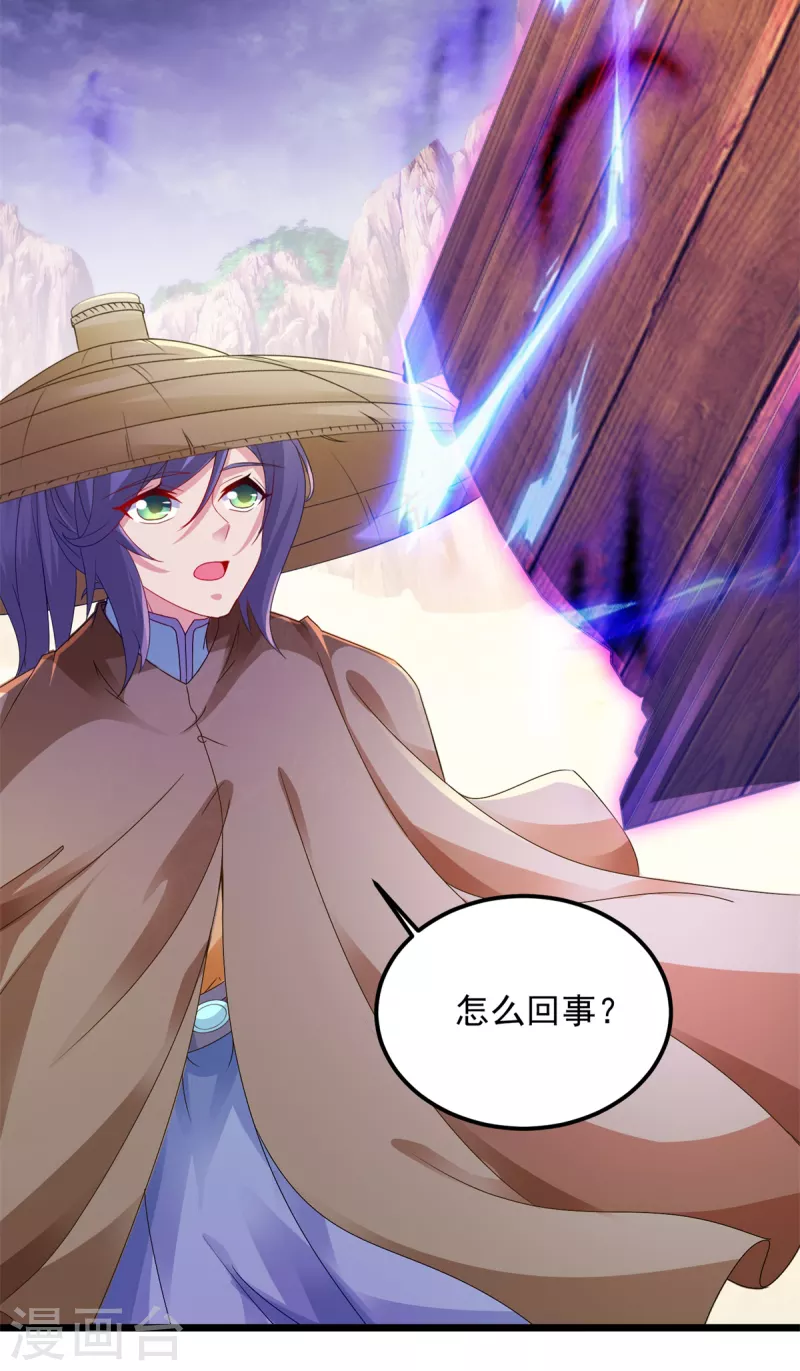 第147话生死棺的进化20