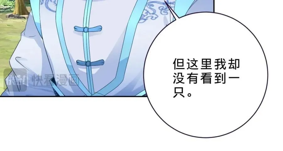 第373话 武王参只有两株55