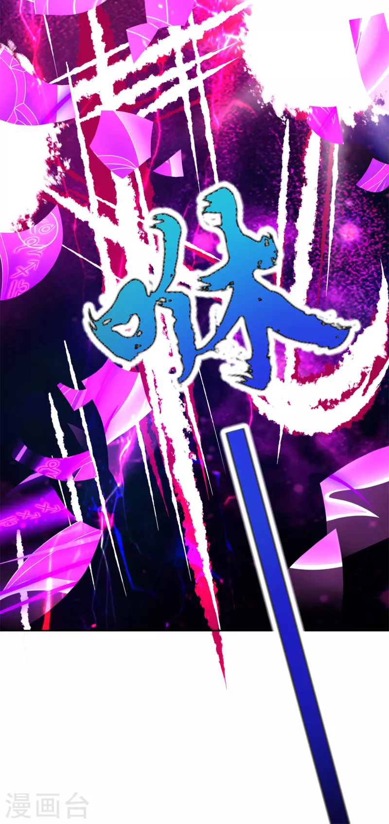 第253话 开山咒18