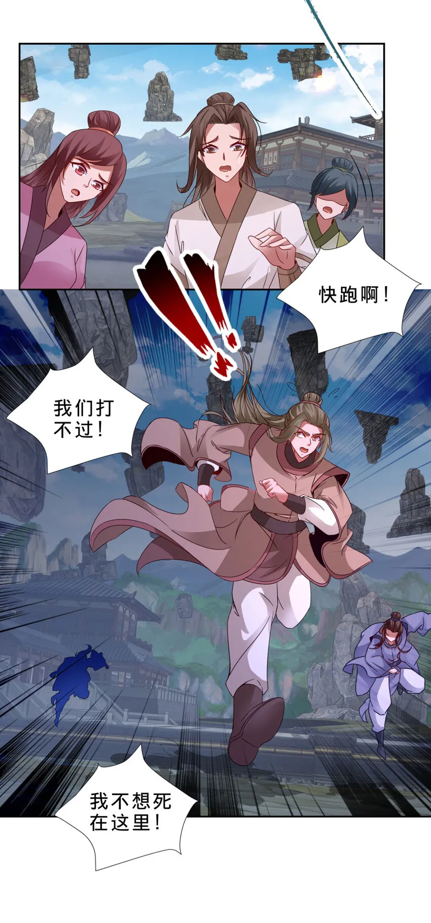 第306话 打开白虎宗19