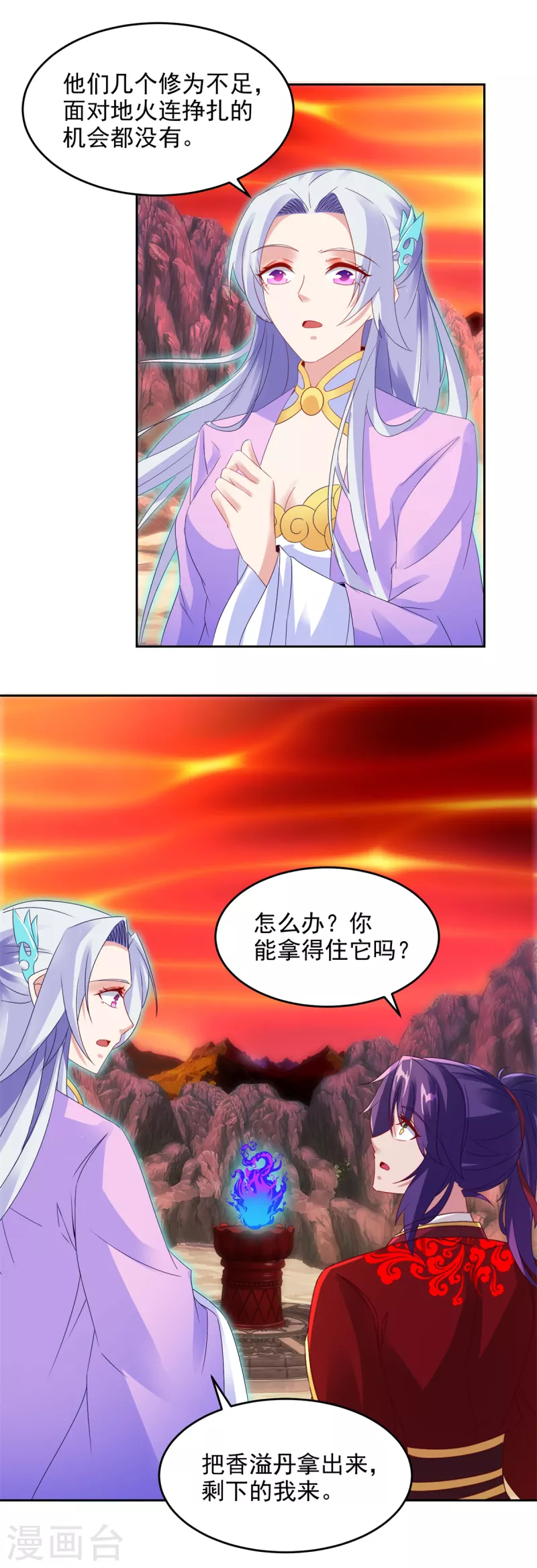 第104话趁人之危得地火19