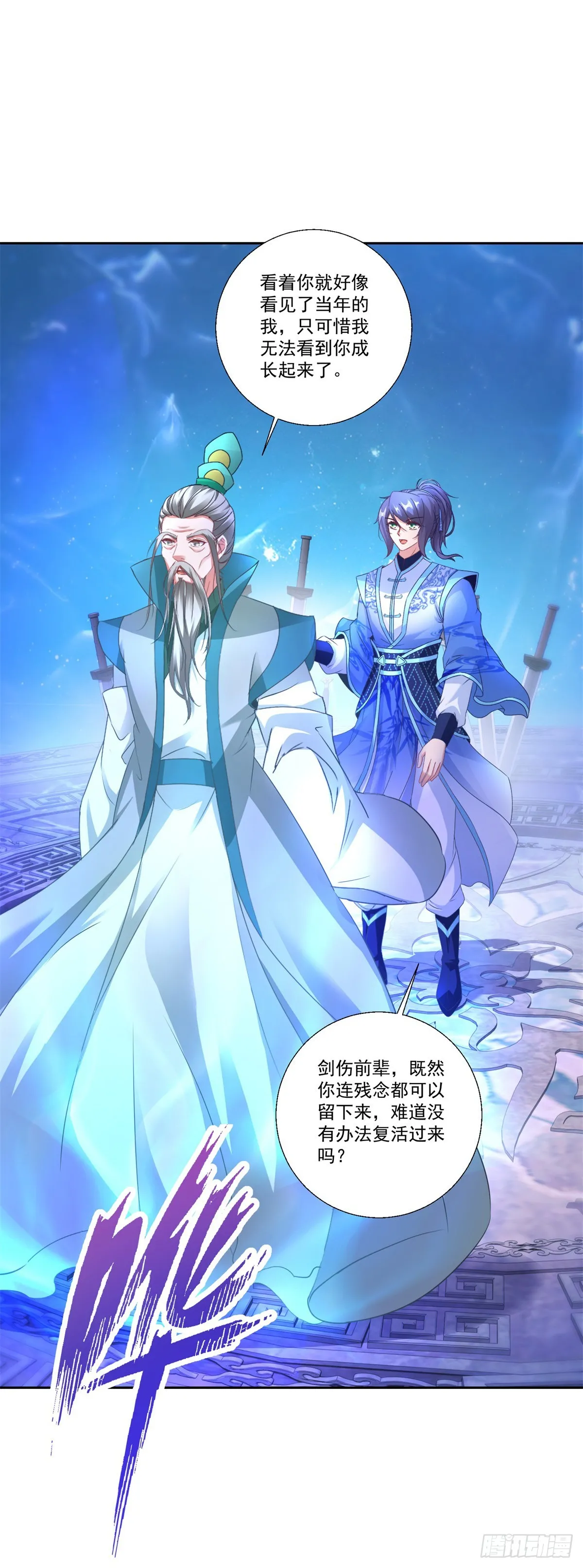第293话 你能复活么5