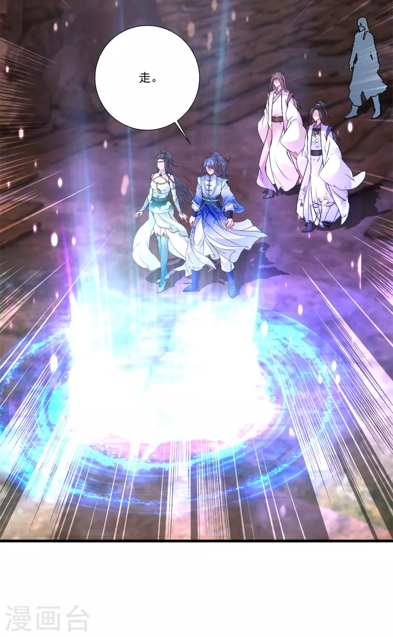 第220话宫殿里的阵法图5