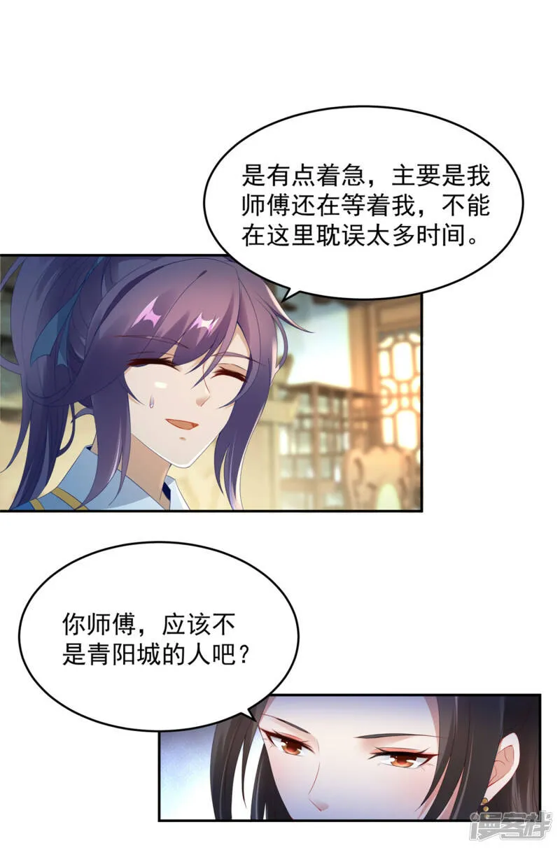 第47话 黑玄铁11