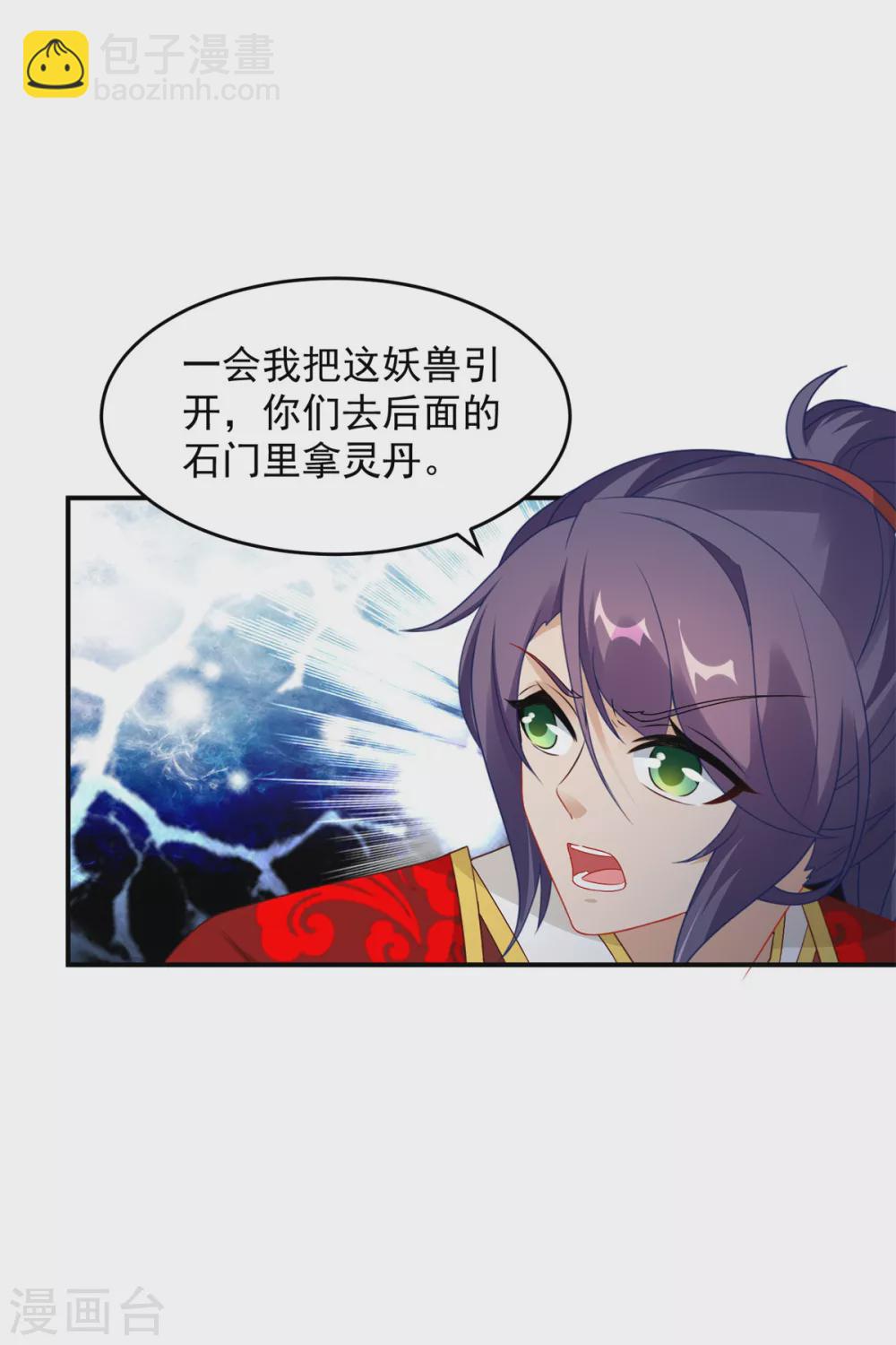 第93话灵宝裂痕5