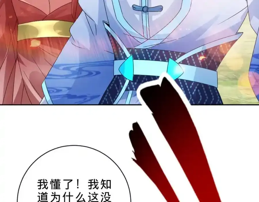 第375话 妖兽诱捕人类8