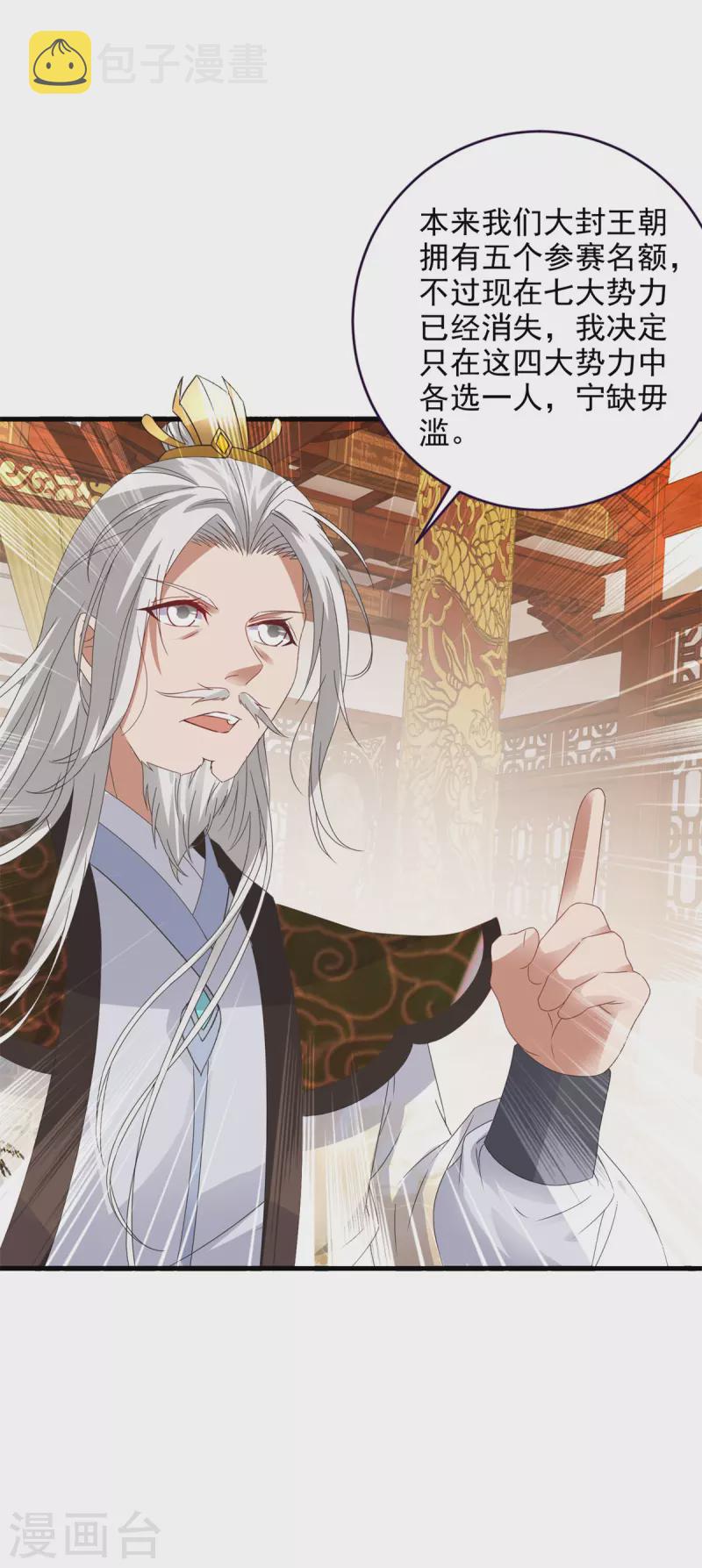第204话目标西平王朝25