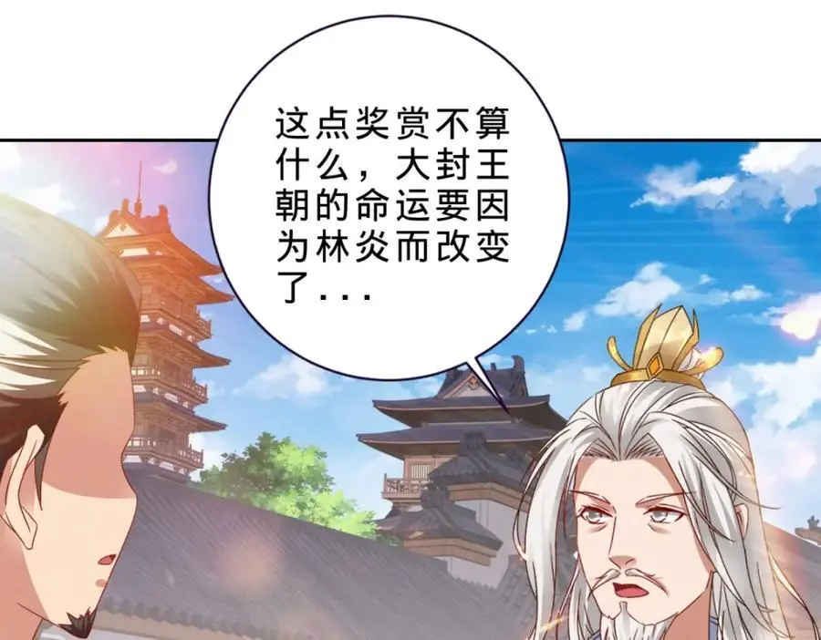 第350话 青龙境16