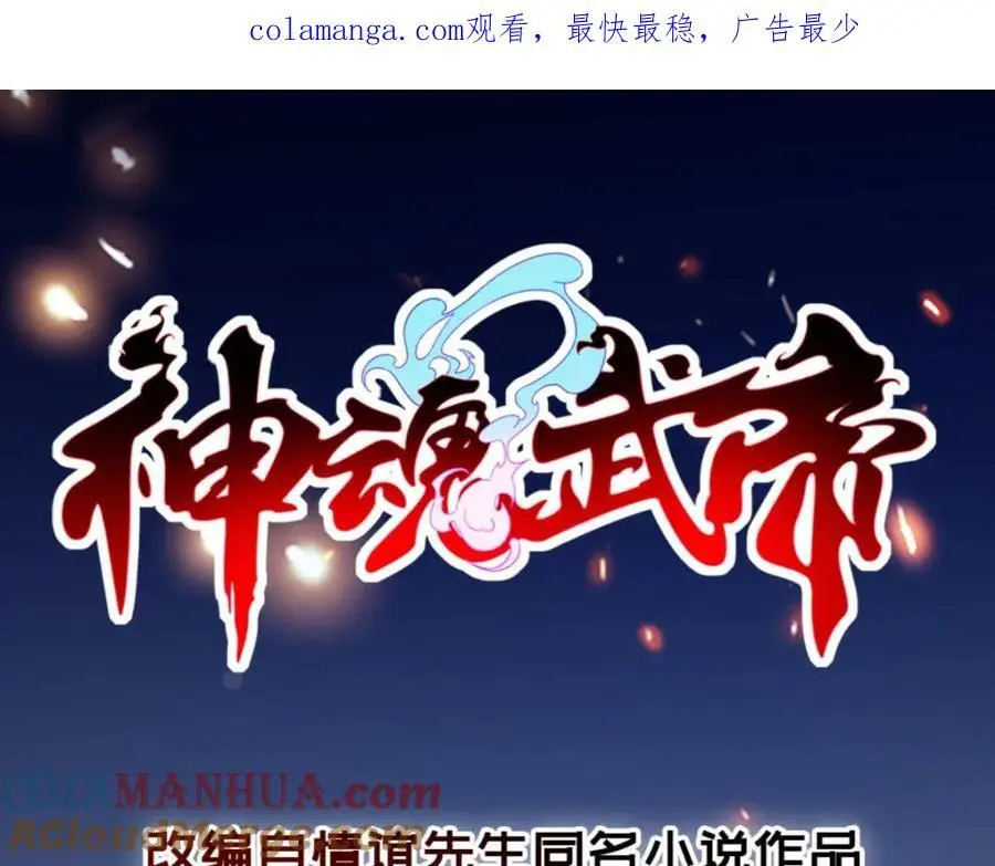 第359话 黑魔枪对金虎枪0
