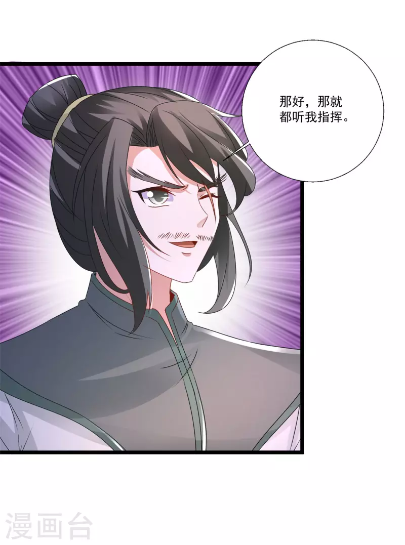 第218话东边的山脉24
