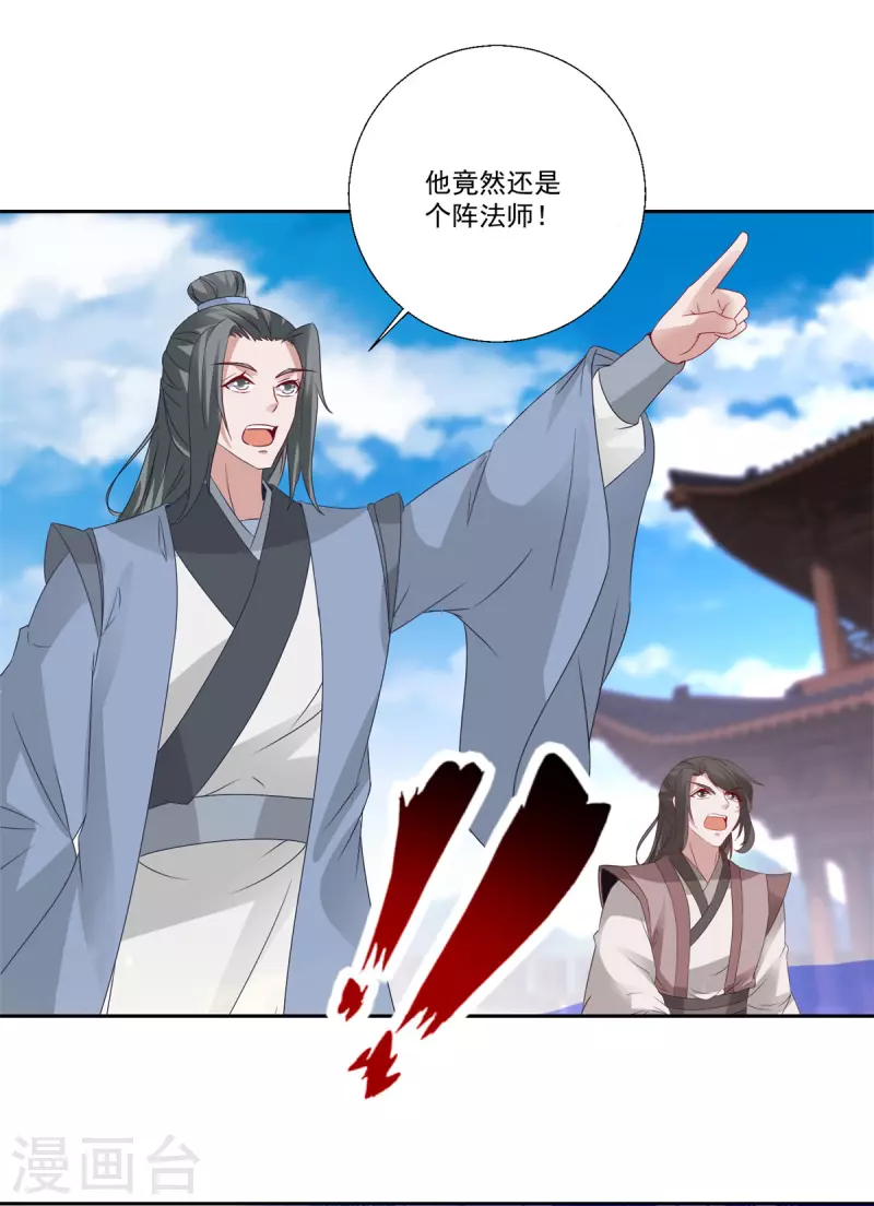 第215话血海皇拳16