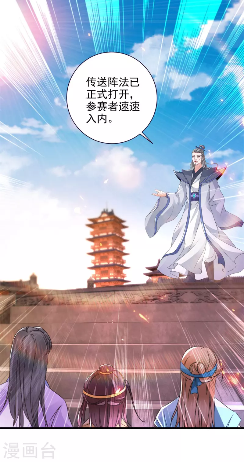 第208话比宫千雪还高的修为25