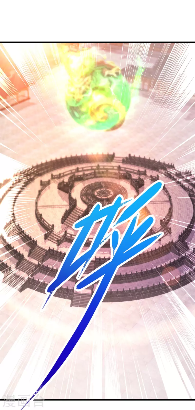 第208话比宫千雪还高的修为7