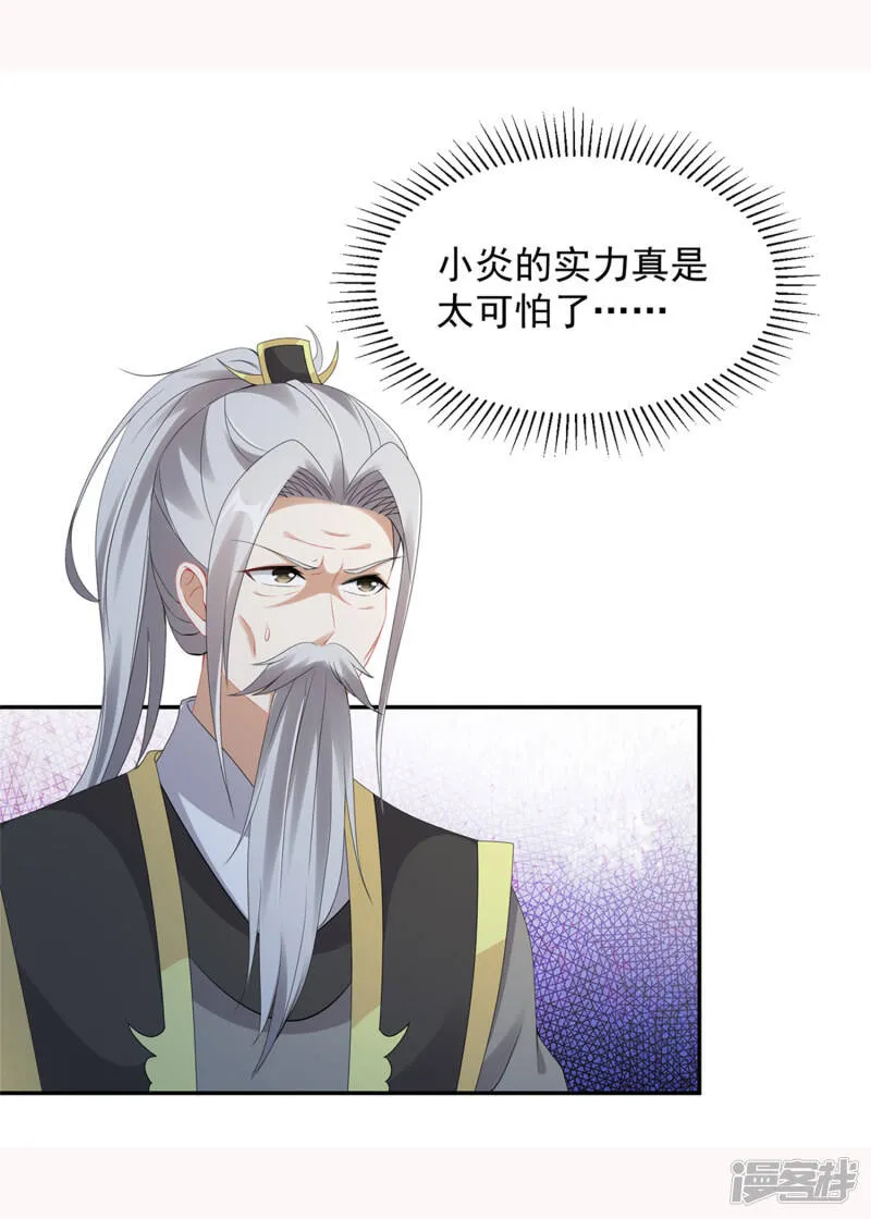 第49话 杀死两家长老22