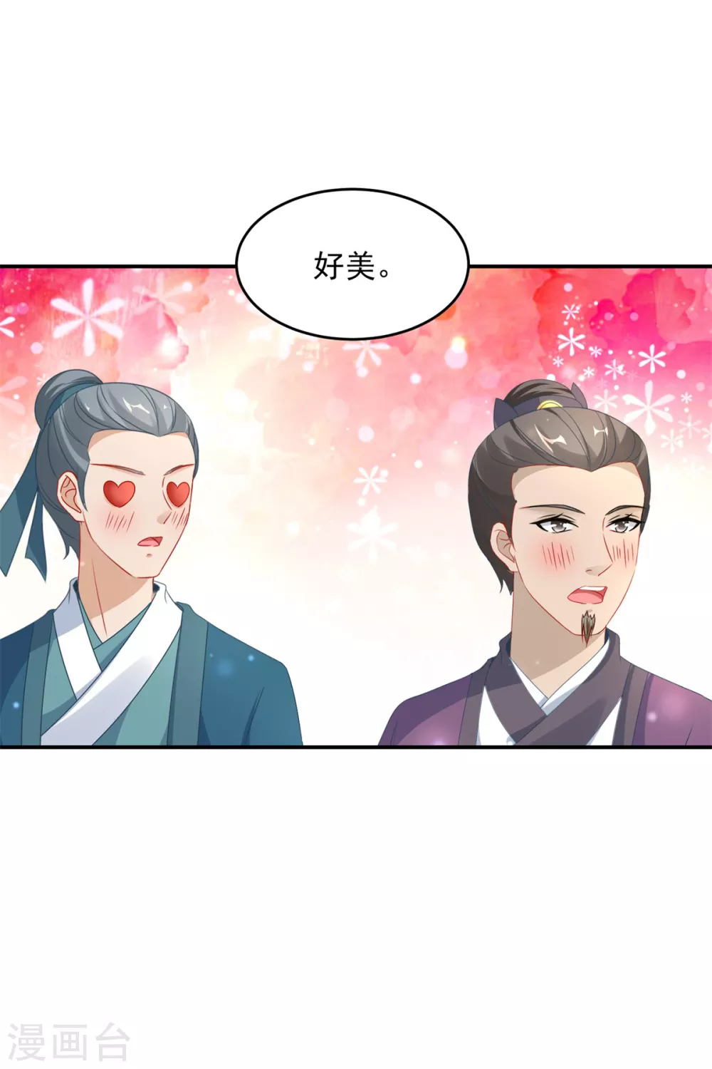 第85话幻境阵法22