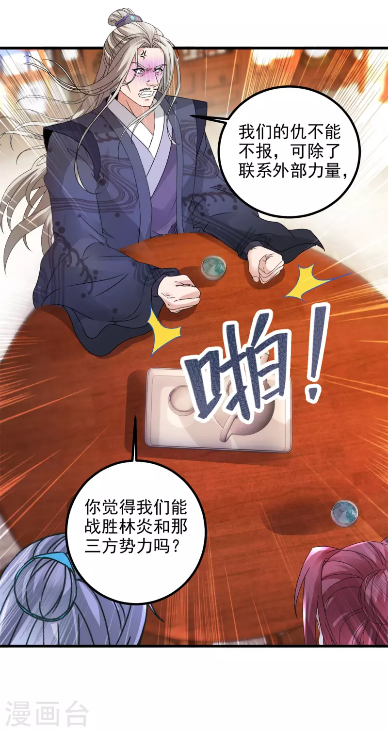 第194话不要叫我公主了14