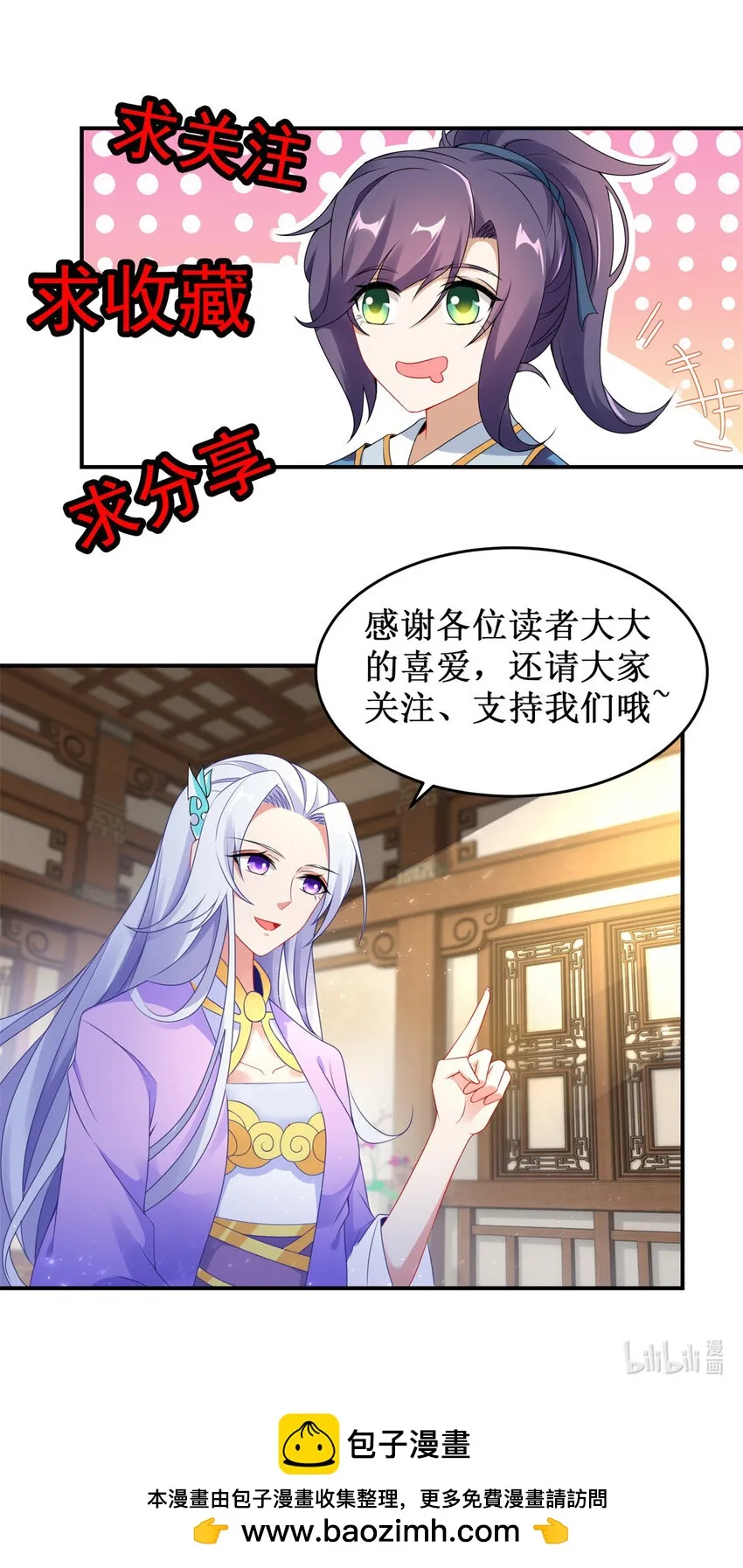 第318话 夜璃的朱雀之力25