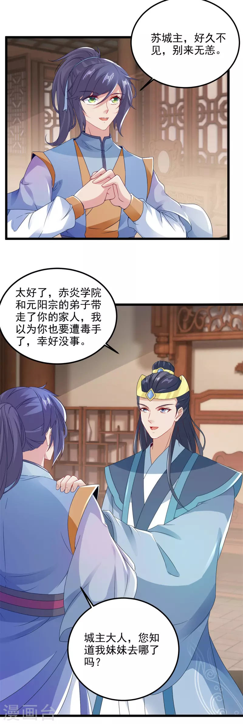 第166话神秘女人24