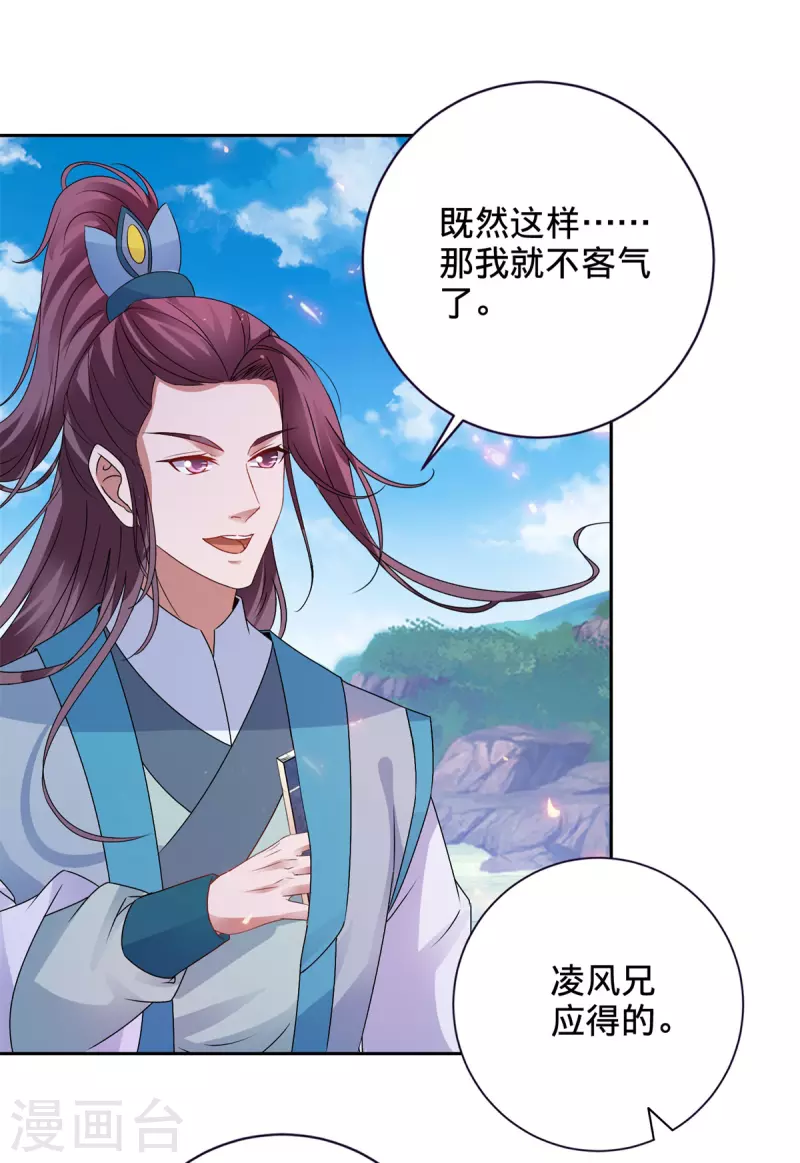 第255话 悬浮祭坛8
