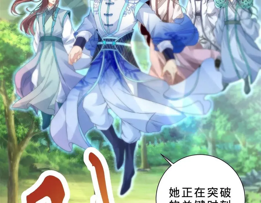 第392话 保护苏雨柔20