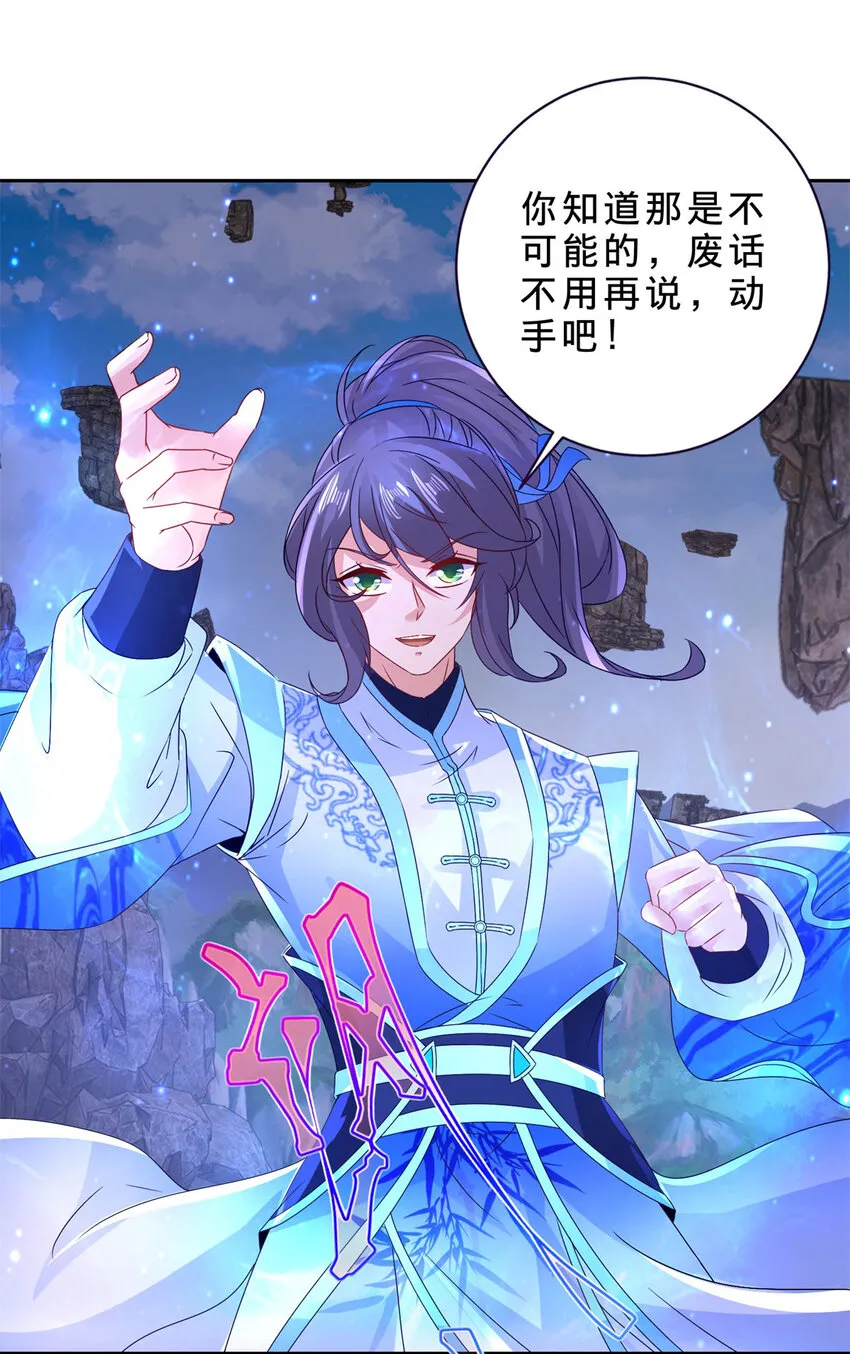 第303话 冲霄妖手15