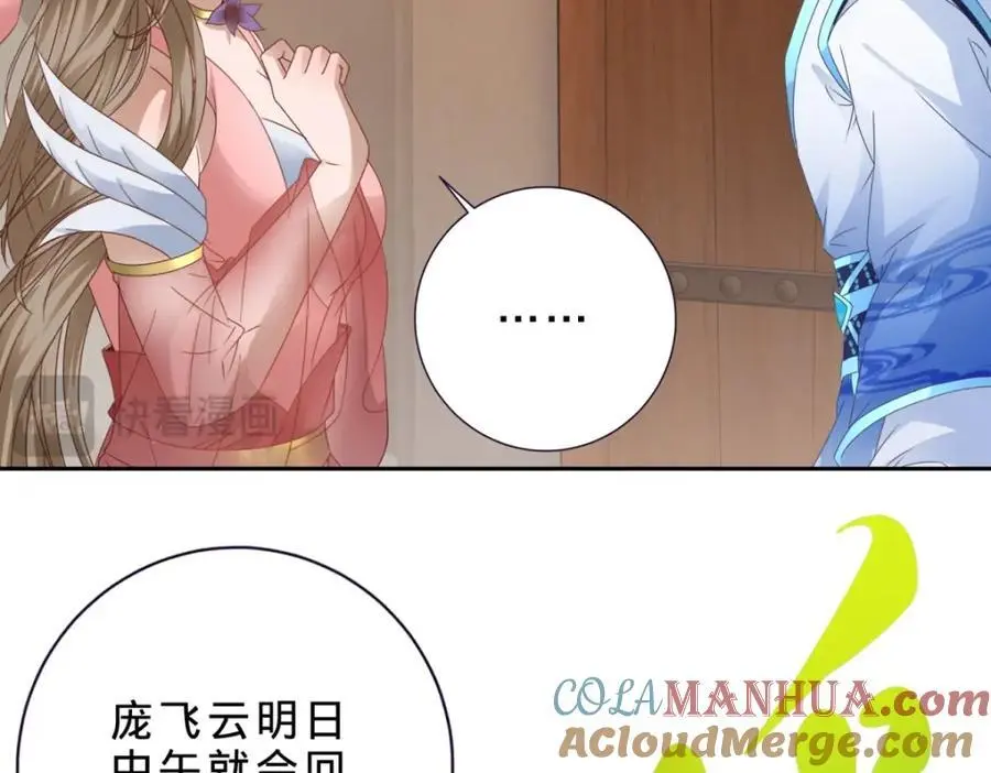 第357话 庞飞云回归30