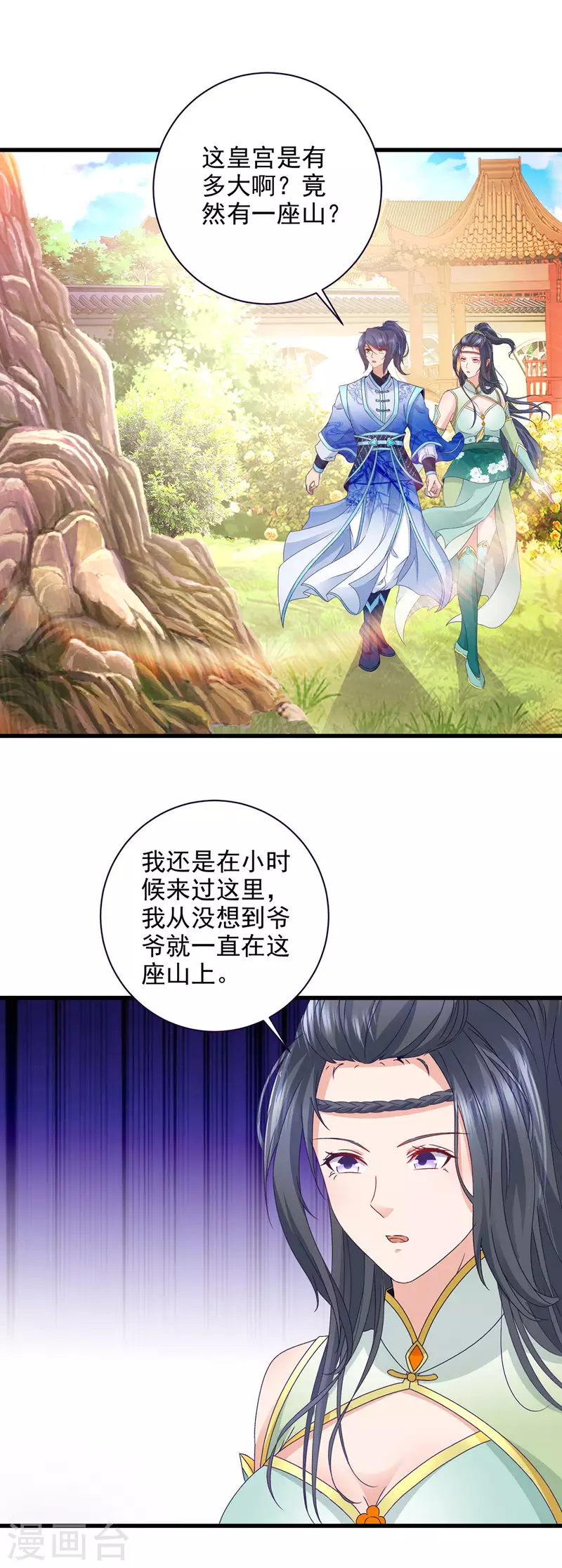 第195话突破失败的老人14