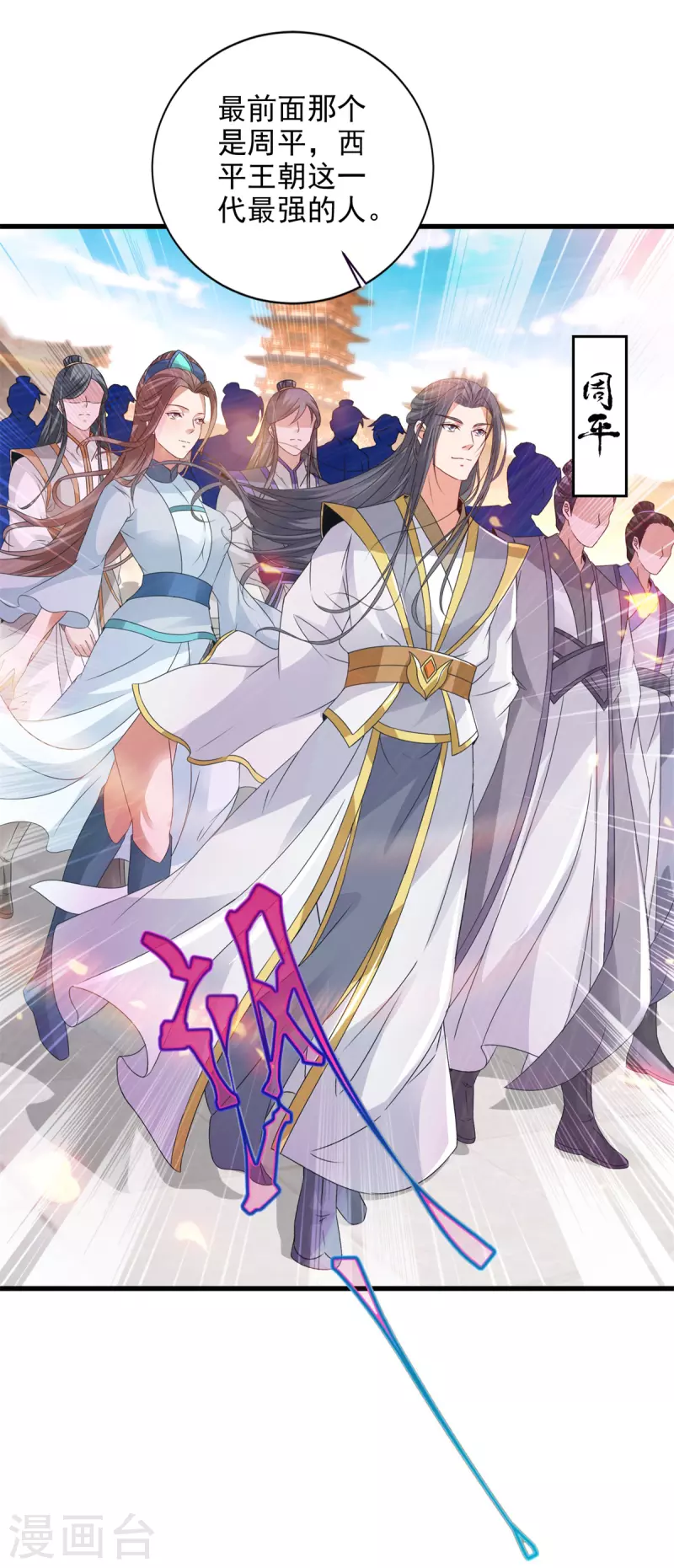 第208话比宫千雪还高的修为5