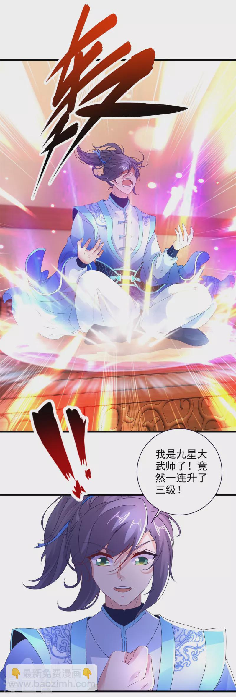 第197话意外的神魂吸收19