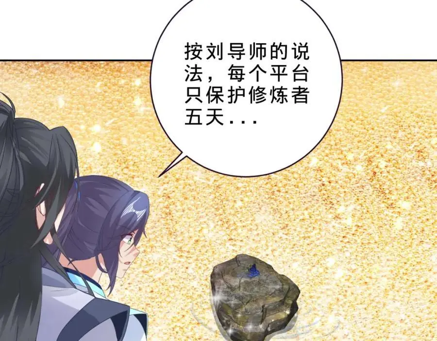 第352话 五天的周期53