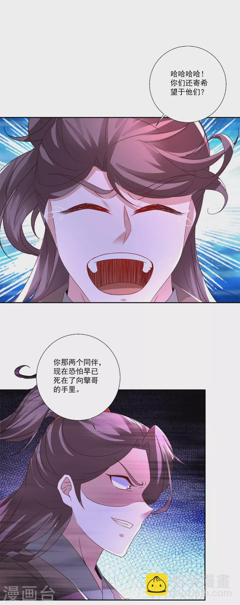 第236话 猎杀时刻22