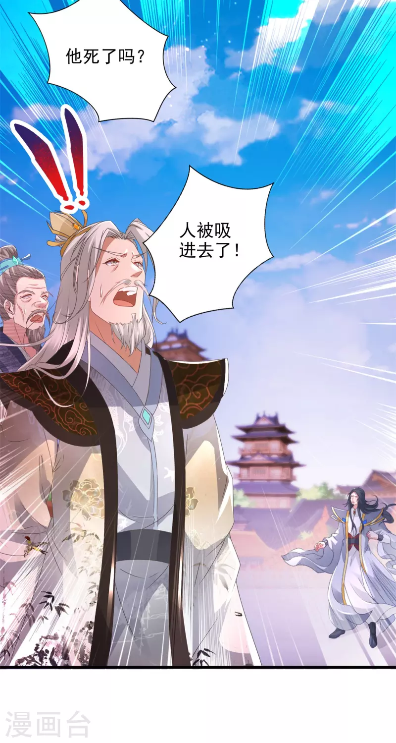 第202话手刃石震天18