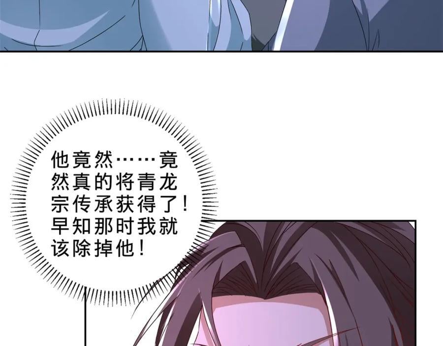 第344话 饕餮战青龙29