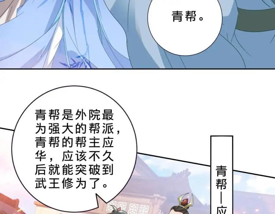 第355话 建立炎盟53