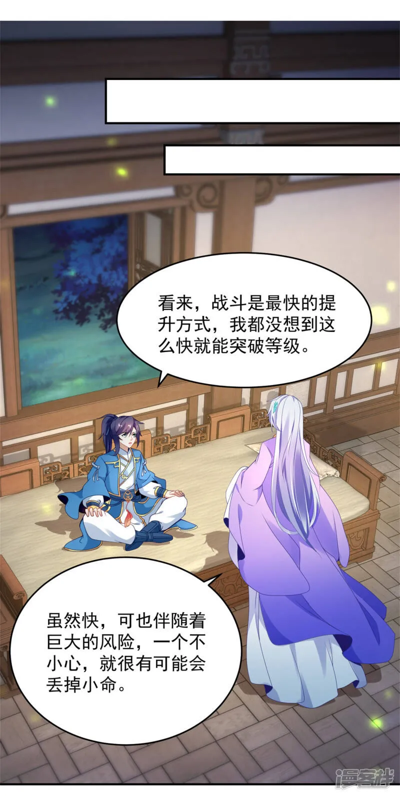 第40话 第一次来到灵石矿脉21