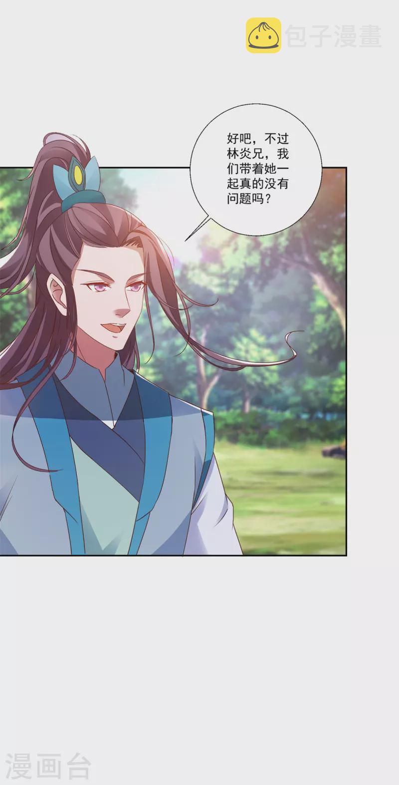 第257话 起名灵儿20