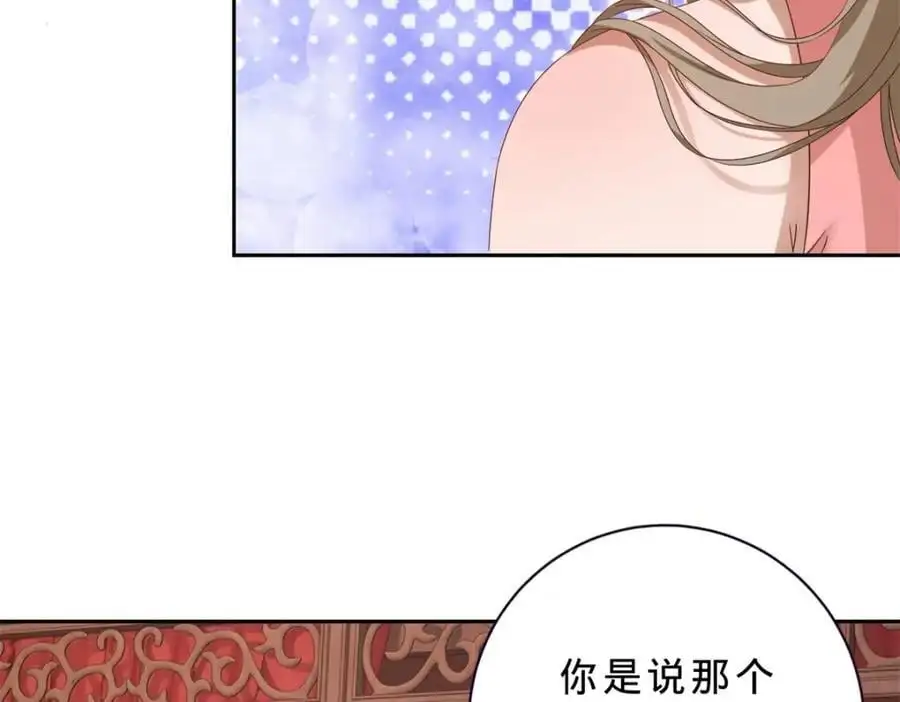 第356话 血盟苏雨柔55