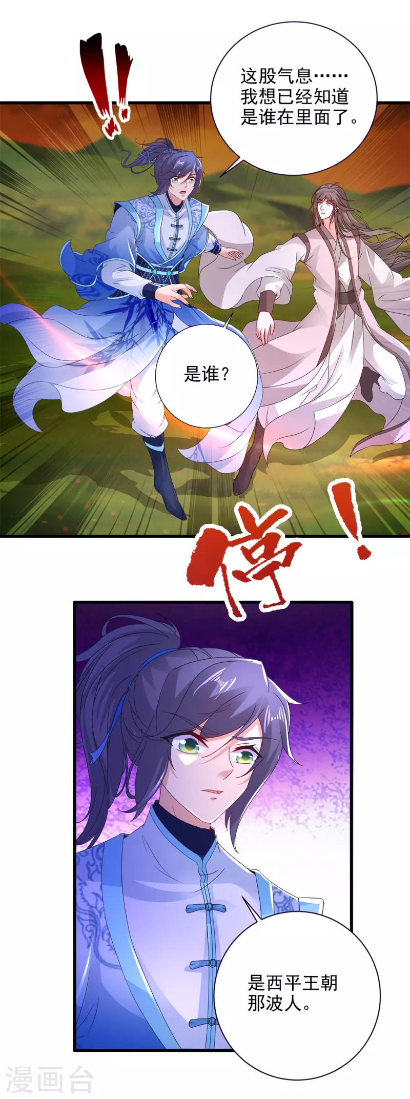第209话日落兽潮25