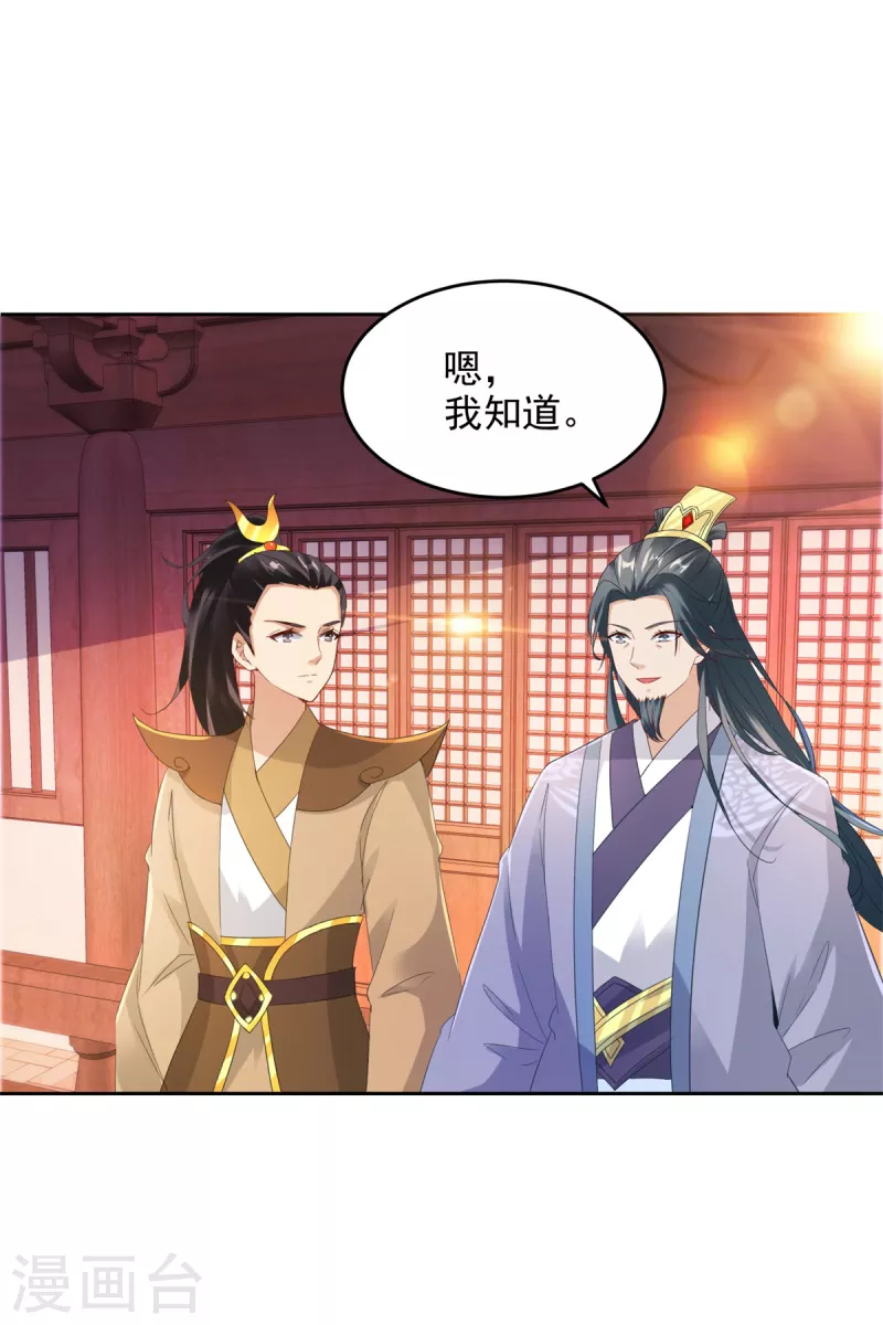 第107话黄盟主的犹豫19