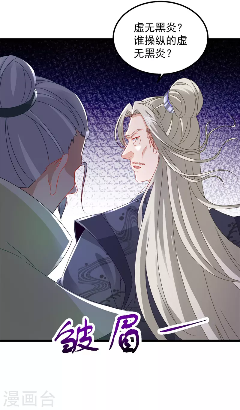 第160话宗主石震天13