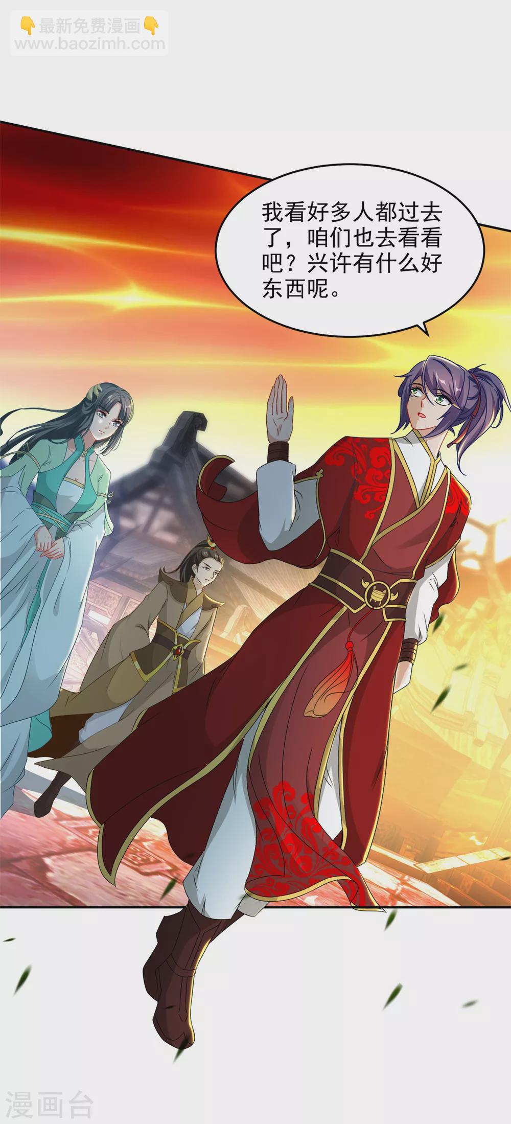 第89话天价药材争夺战3