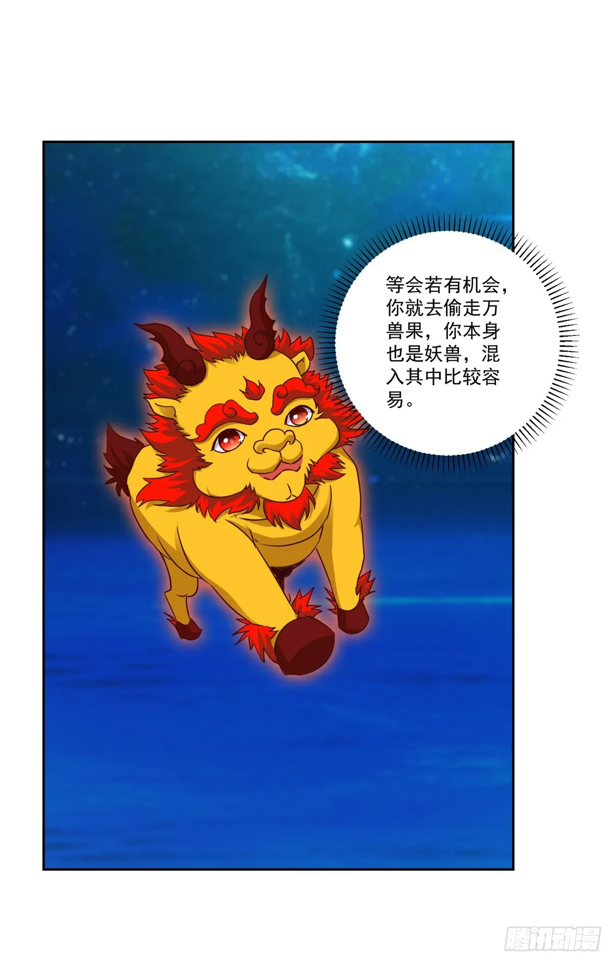 第287话 狮心猿13