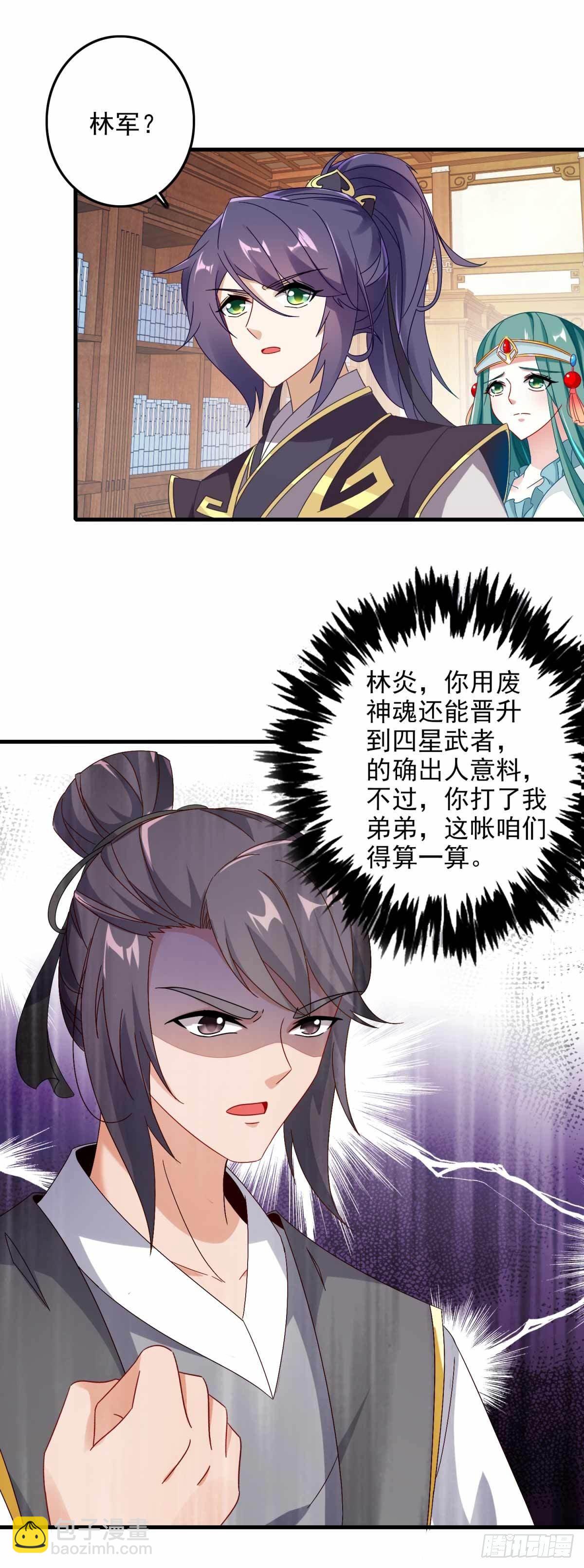 第13话 残缺的风雷拳21