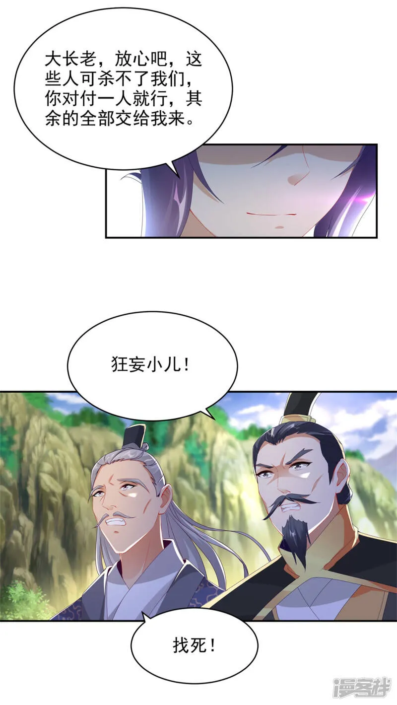 第48话 毒箭齐发15