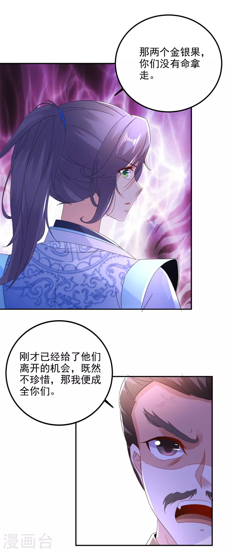 第222话金银树上金银果23