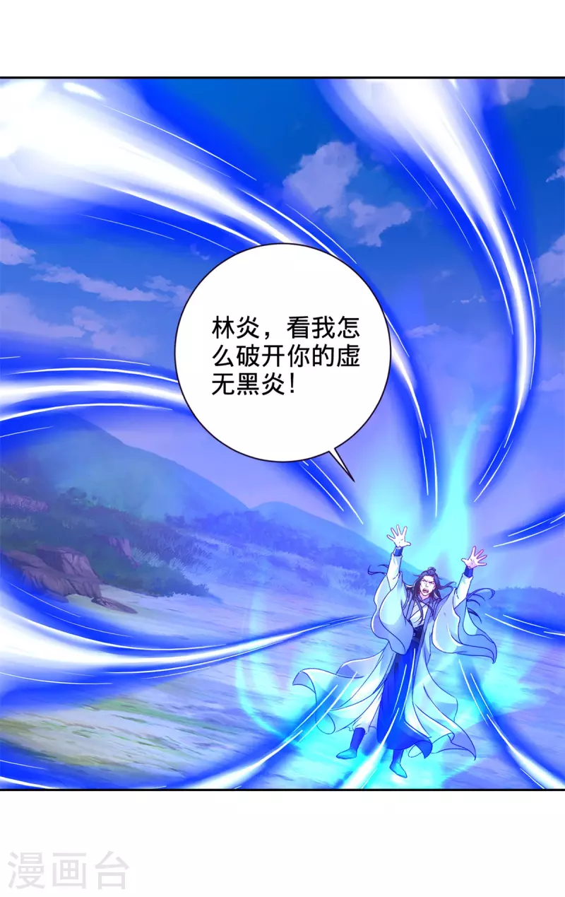 第254话 九州拳与罗刹爆15