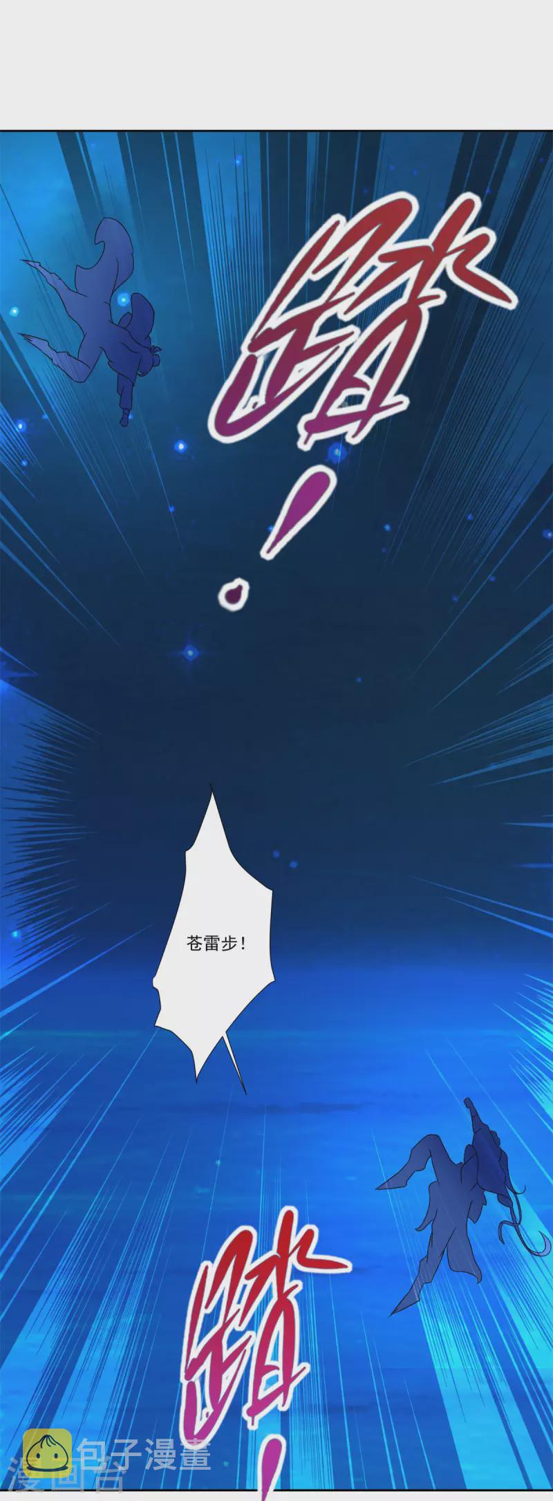第232话修为暴增三星武灵29